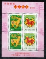 TAIWAN Block 95, Bl.95 Mnh Mnh - Neujahr, New Year, Nouvelle Année - TAÏWAN - Blocks & Sheetlets