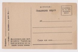 Bulgaria Bulgarie Bulgarien Ww1 Unused Bulgarian Army Military Stationery Formula Card (67580) - Guerra