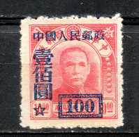 China Chine : (592) 1950 Surchargé Série 3 - Surchargé Sur Les Timbres Des Provinces Du Nord-est SG1443** - Neufs