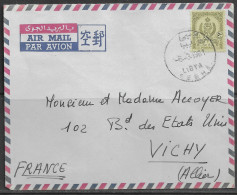 Libya. Stamps Sc. 203 On Air Mail Letter, Sent From Sebha, Libya At 6.03.1961 To France. - Libia