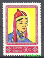 Mongolia 1975 Mi 932 MNH  (ZS9 MNG932) - Beroemde Vrouwen