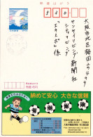 75839 - Japan - 1995 - ¥50 Reklame-GAKte "Arbeitsunfallversicherung" OSAKAHIGASHI -> Osaka-Kita - Andere & Zonder Classificatie