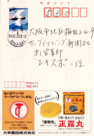 75840 - Japan - 1994 - ¥50 Reklame-GAKte "Seirogan" IBARAKI -> Osaka - Pharmacy