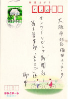 75841 - Japan - 1994 - ¥50 GAKte "Heart Mail" HIRAKATA -> Osaka - Cycling