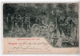 56 - BULGARIE -  Militaires - Canon - Bulgarie