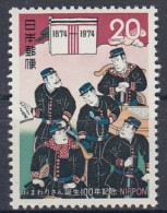 JAPAN 1212,unused - Politie En Rijkswacht