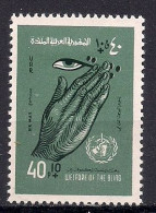 U. A. R.   NEUF  AVEC   TRACES DE CHARNIERES - United Arab Emirates (General)