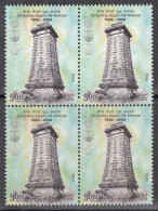 INDIA 2024 BOMBAY SAPPERS MEMORIAL,  MILITARIA,  BLOCK Of 4 Stamps,  MNH(**) - Neufs