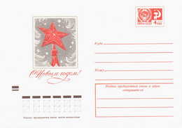 Russia USSR 19?? Happy New Year - Ohne Zuordnung