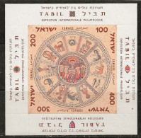 Israël 1957 N°Y.T. ;  BL 2 ** - Blocks & Sheetlets