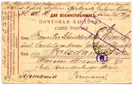 RUSSIE.1917. C.P.F.M. PRISONNIER DE GUERRE ALLEMAND. CENSURE.POUR ALLEMAGNE. - Cartas & Documentos