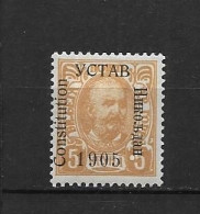 LOTE 1708  //// (C025)  MONTENEGRO   YVERT Nº: 66 *MH   ¡¡¡ LIQUIDATION - JE LIQUIDE !!! - Montenegro