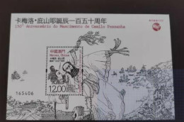 2017 Macau  The 150th Anniversary Of Birth Of Camilo Pessanha S/S - Unused Stamps