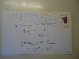 EGYPT COVER  1992   ART MUSEUM  POSTED ATHENS - Autres & Non Classés