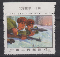 PR CHINA 1970 - The 2nd Anniversary Of Defence Of Chen Pao Tao MNH** XF WITH MARGIN! - Neufs