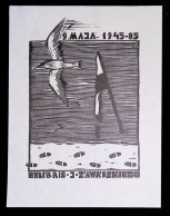 EX LIBRIS ALFRED GAUDA Per ZAWADZKIEGO 9 MAJA 1945-85 L27bis-F02 EXLIBRIS - Exlibris