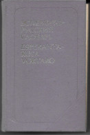 (Livres). Dictionnaire Esperanto Russe. Esperata Rusa Vortaro. 26000 Mots - Dictionnaires
