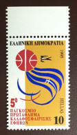 Greece 1995 Junior Basketball Championship MNH - Nuevos