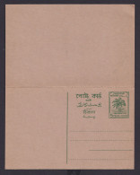 Pakistan Ganzsache Postal Stationery Postcard Frage & Antwort - Pakistan