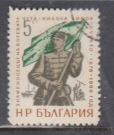 Bulgaria 1966 - Nikola Simov-Kurutu-National Hero Of Bulgaria, Mi-Nr. 1630, Used - Usados