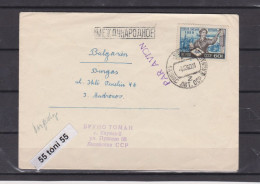 1960 Cover Sent From USSR To Bulgaria - Brieven En Documenten