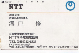 Japan Tamura 50u Old Private 110 - 011 NTT Employee Business Card - Giappone