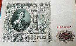 BILLET De 500 ROUBLES  PIERRE LE GRAND  1912 . - Russia