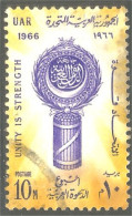 316 Egypte UAR Arab League Emblem (EGY-238) - Oblitérés