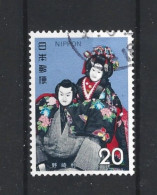 Japan 1972 Classic Theatre Y.T. 1047 (0) - Gebraucht