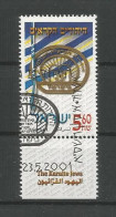 Israel 2001 The Karaite Jews Y.T. 1557 (0) - Used Stamps (with Tabs)