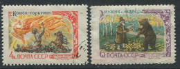 Soviet Union:Russia:USSR:Used Stamps Russian Fairy Tales, 1961 - Fairy Tales, Popular Stories & Legends