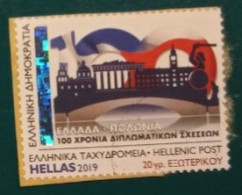 2019 Michel Nr. 3II Personalisierte Marke Gestempelt - Used Stamps