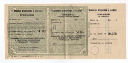 1930s KINGDOM OF YUGOSLAVIA,BELGRADE,CHARITY HELPING AND STOPPING BEGGING IN BELGRADE,POSTAL SAVINS BANK CHEQUE - Chèques & Chèques De Voyage