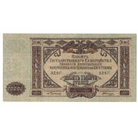 Billet, Russie, 10,000 Rubles, 1919, Undated (1919), KM:S425a, SPL - Russia