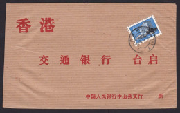 China: Cover, 1979, 1 Stamp, Building, Architecture (minor Creases) - Lettres & Documents