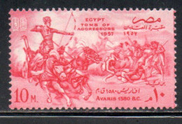 UAR EGYPT EGITTO 1957 AMASIS I IN BATTLE OF AVARIS SULTAN SALADIN 10m MNH - Unused Stamps