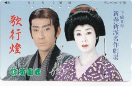 Japan Tamura 50u Old 290 -  37548 Geisha Traditional Man 1994 Theatre - Giappone