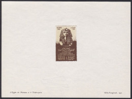 Egypt ScB12 Helio Vaugirard Stamp Printer's Sample 1950, Funerary Mask Of King Tutankhamen - Egittologia