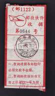 CHINA CHINE  JINAGSU SUZHOU 215008 Postal Express Receipt WITH  ADDED CHARGE LABEL (ACL)  0.1 YUAN CHOP - Otros & Sin Clasificación