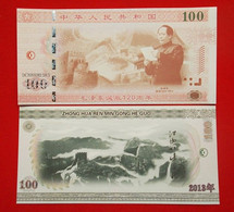 China Test Banknote,The 120th Anniversary Of Mao Zedong's Birth - Chine