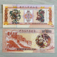 China  test Banknote,Foreign Trade Payment Longfeng Chengxiang 10 ^ 2703 Commemorative Fluorescent Coupon Potala Palace - Chine