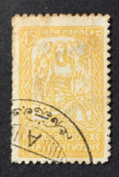 1920 Slovenia - Girl With Falcons - Used - Used Stamps