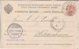 RUSSIA. 1896/Moskwa, Four-kopeyek PS Card/advertise. - Cartas & Documentos