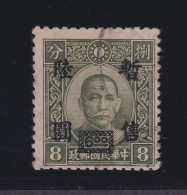 China, Shanghai & Nanking, Scott 9N24, Used (corner Perf Crease), W/ 05 APS Cert - 1943-45 Shanghái & Nankín