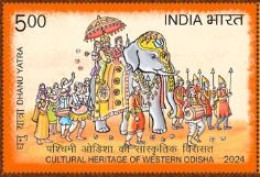 India 2024 CULTURAL HERITAGE OF WESTERN ODISHA 1v Rs.5.00 Stamp MNH As Per Scan - Elefanti