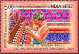 India 2024 CULTURAL HERITAGE OF WESTERN ODISHA 1v Rs.5.00 Stamp MNH As Per Scan - Other & Unclassified