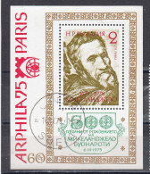 Bulgaria 1975 - 500th Birthday Of Michelangelo, Mi-Nr. Bl. 56, Used - Used Stamps