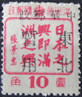 China - Mandschukuo - 1945 - Overprint  *MNH - Look Scan - 1932-45 Mandchourie (Mandchoukouo)