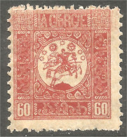 408 Georgia 1919 60K Rouge Red MH * Neuf (GRG-29) - Géorgie