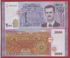 Syrie 2000 Pounds --2017 --NEUF/UNC--(41) - Syria
